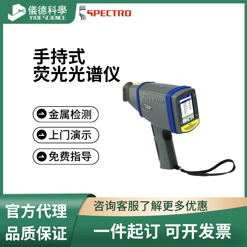 Импортный спектрометр ручной флуоресцентный инструмент для анализа состава металла в Германии