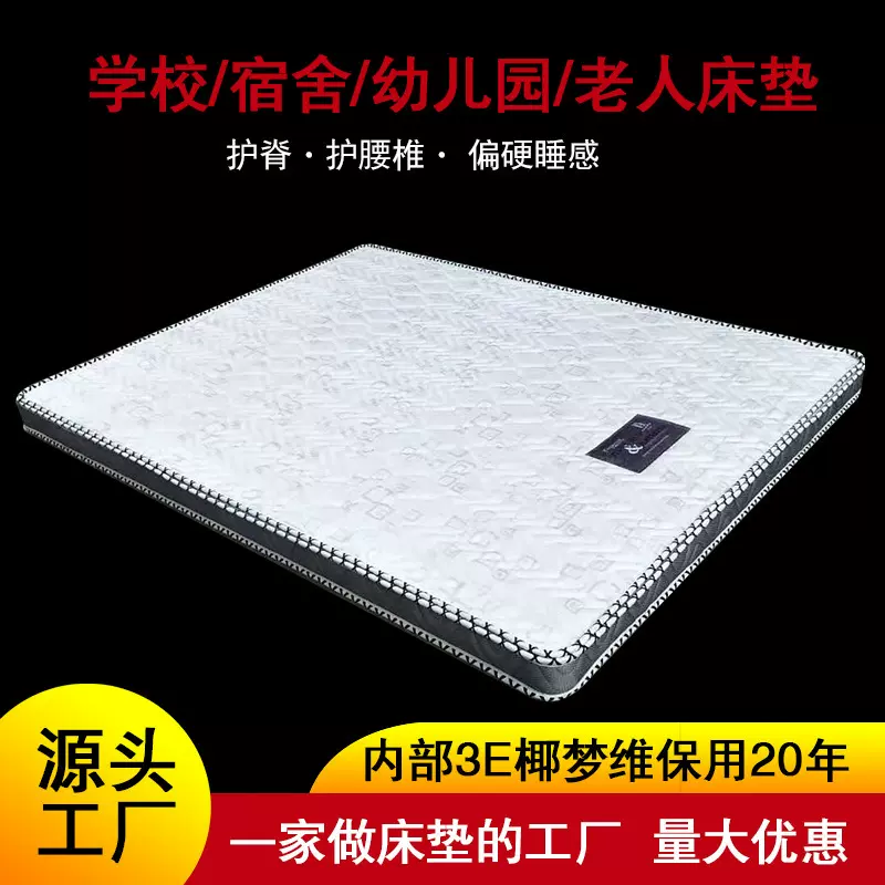 宿舍单人乳胶椰棕床垫硬垫榻榻米睡垫子学生软垫被褥子冬夏季折叠