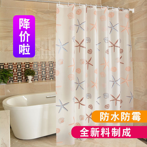 Wholesale shower curtain set, no punching, waterproof and mildew-proof curtain, shower curtain, bathroom bathroom tarpaulin, shower partition