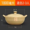 1.8 liter vegetable pot [commercial heat pot]
