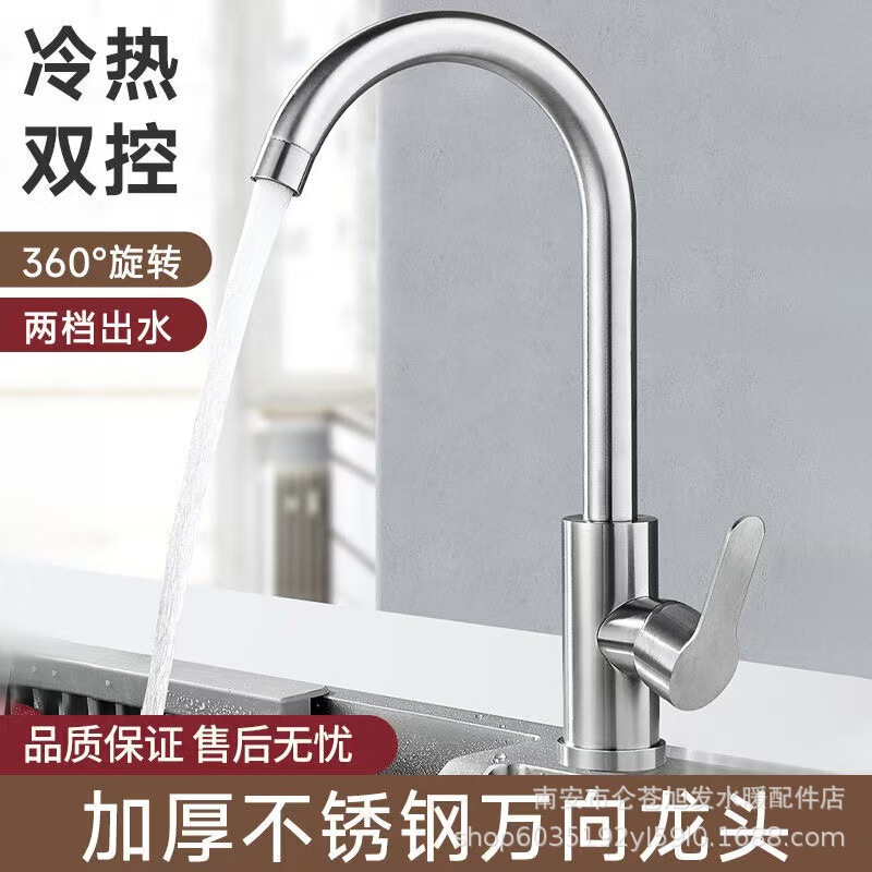 Stainless steel brushed hot and cold faucet washing basin sink rotating household faucet kitchen faucet Stainless steel brushed hot and cold faucet washing basin sink rotating household faucet kitchen faucet