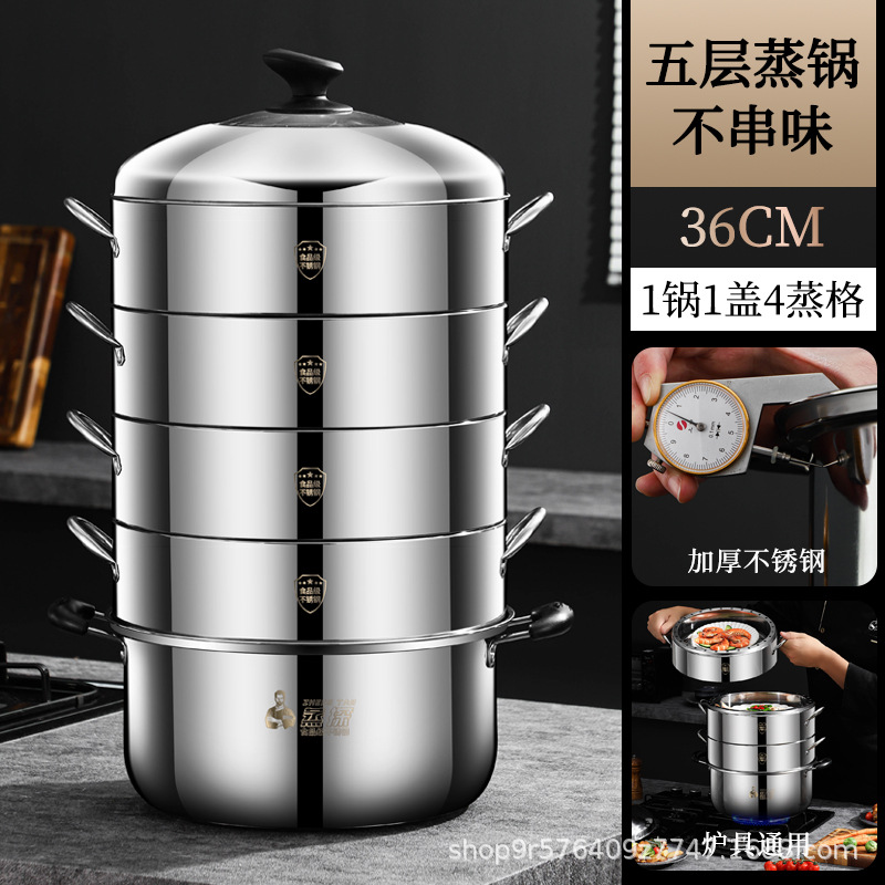 [국가표준 식품등급 스테인리스] 36 4층 에너지 절약형 냄비