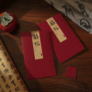 Wedding Invitations, Wedding Invitations, New Chinese Style High-End Wedding Invitations, Engagement Invitations, Simple Paper Printing Invitations