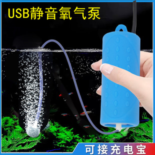 USB oxygen pump fish tank household mute small oxygen pump outdoor fishing portable oxygenation pump fish oxygen machine