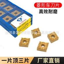 菱形数控刀片CNMG120404-GF/CNMG120408-GF/耐磨钢件精加工专用