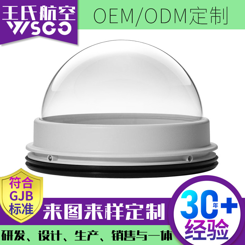 pc塑料制品 注塑加工硬化监控球罩摄像头亚克力pc操作面板防护罩