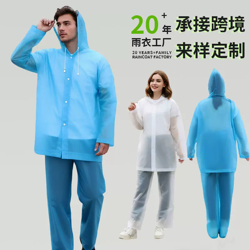 雨衣雨裤分体式套装eva全身防暴雨露营漂流钓鱼骑行非一次性雨披