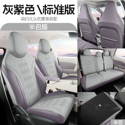 Comfortable Version, Special Car Seat | Modelə uyğun (Original) oturacaq örtükləri - gray-purple-five-seater-half-pack-standard-version-26-models-for-mg4-only-please-leave-a-message-on-the-year-of-order