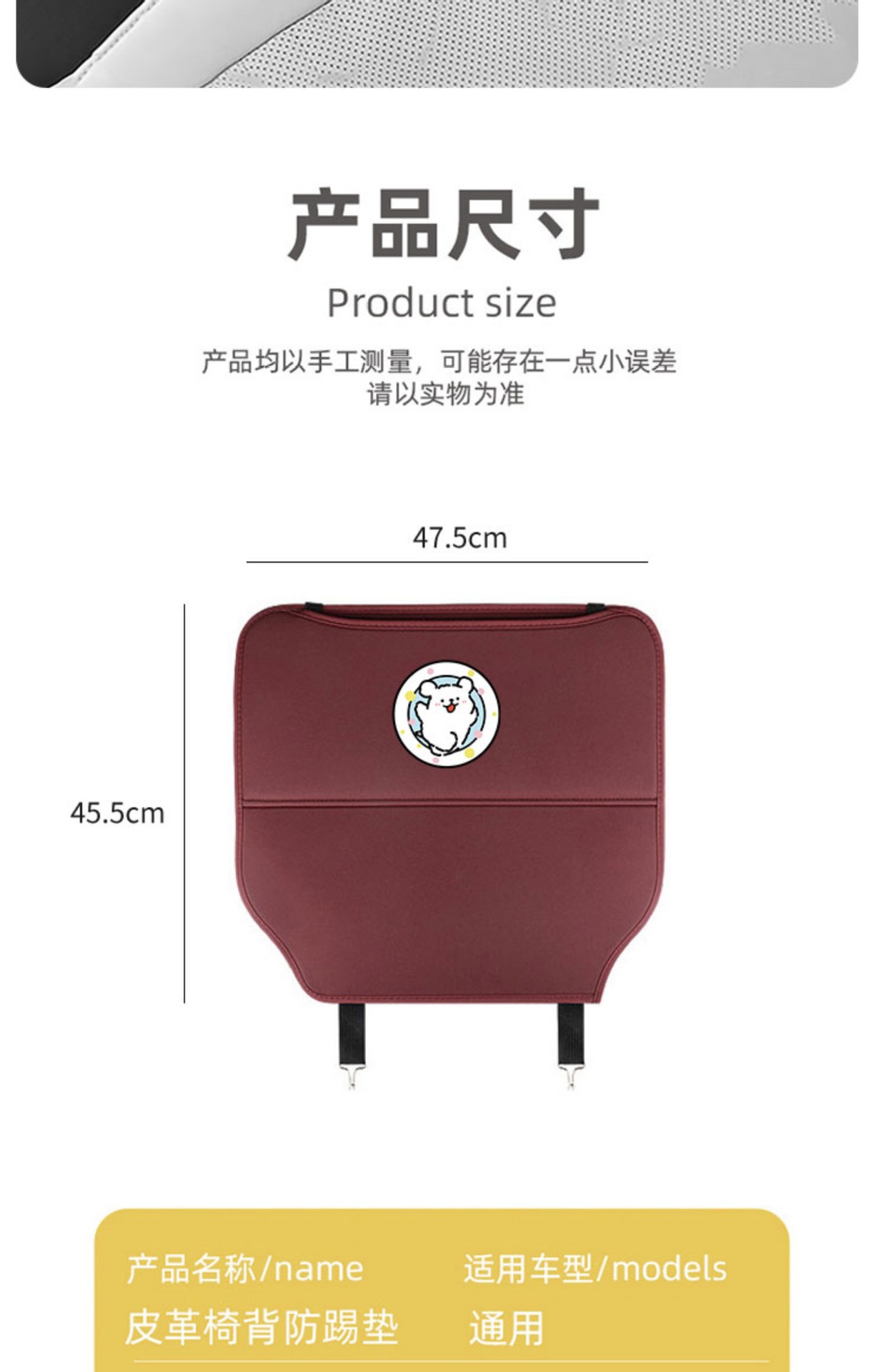 Puppy Loves You Original Car Seat Rear Anti-Kick Pad Cute Anti-Fouling Anti-Kick Pad Rear Storage Rear Anti-Kick Pad