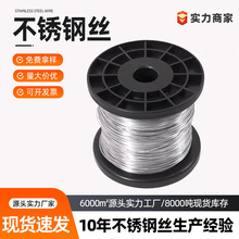 现货不锈钢丝软线304 216 光亮弹簧/不锈钢线不锈钢丝厂家直销