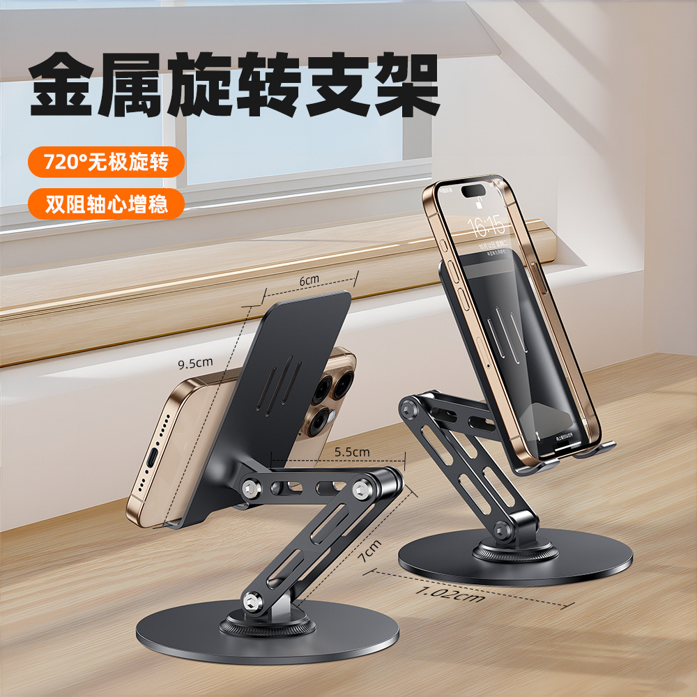 アルミ合金携帯電話スタンドデスクトップ携帯電話スタンド怠け者携帯折り畳み式全金属タブレットスタンド卸売り