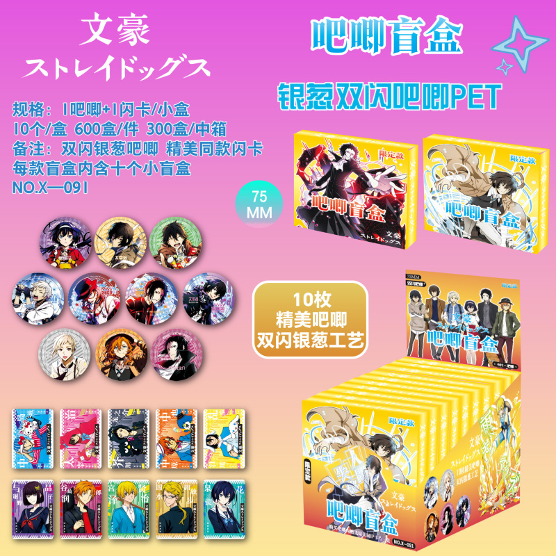ラブブ ブラインドボックス ブラインドドローバー 二次元バッジ 75mm 周辺缶ブローチ レーザーダブルフラッシュ|undefined