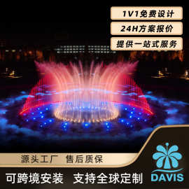 音乐喷泉水池湖泊喷泉全国跨境安装灯光喷泉水秀景观设计音乐喷泉