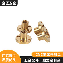 不锈钢黄铜非标定制cnc加工生产五金非标件小零件冲压冲床