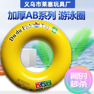 pvc游泳圈救生圈 充气泳圈批发 加厚AB字母单层游泳圈成人