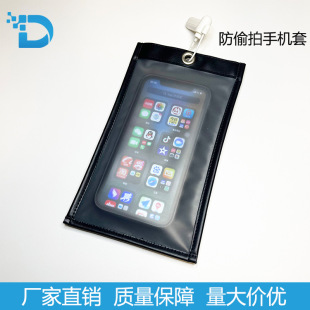 PU leather factory anti-camera mobile phone case Middle East wedding special anti-camera mobile phone bag with lock no candid camera