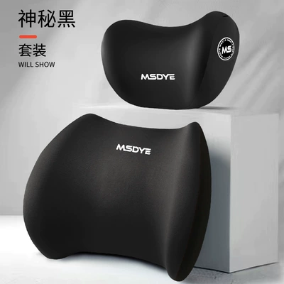 Car Headrest Waist Shoulder Pillow Car Headrest Car Headrest Memory Foam Latex Headrest Waist Pillow Wholesale (Headrest) - black-headrest-lumbar-suit