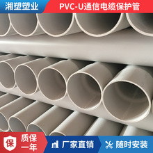 PVC-UͨŹ ·ͨ|o |o׹ͨŹܵʽ