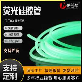 夜光硅胶挤出管会发光硅胶软管渔具配件硅橡胶荧光管硅橡胶管