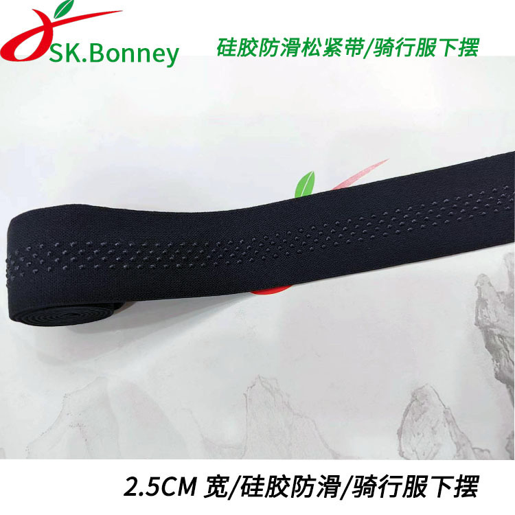 Cycling Clothing Bicycle Clothing Sports Protector Cycling Coat Hem 2.5cm Silicone Anti-Slip Belt Anti-Slip Belt Cycling Clothing Bicycle Clothing Sports Protector Cycling Coat Hem 2.5cm Silicone Anti-Slip Belt Anti-Slip Belt