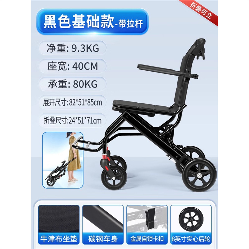ドイツ輸出高齢者特別プッシュスクーター折りたたみ軽量小型車椅子高齢者超軽量ポータブル旅行シンプル|undefined