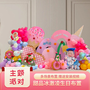 Colorful Dopamine Theme Baby Birthday Party Decoration Scene Setup Little Monster Party Kt Board Background Wall