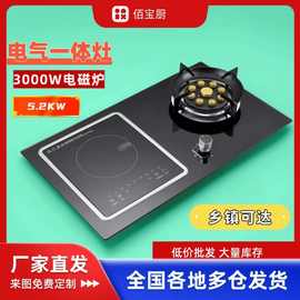 2025新款猛火炉源头工厂台嵌气电两用双灶 +3000W电磁炉 定时防爆