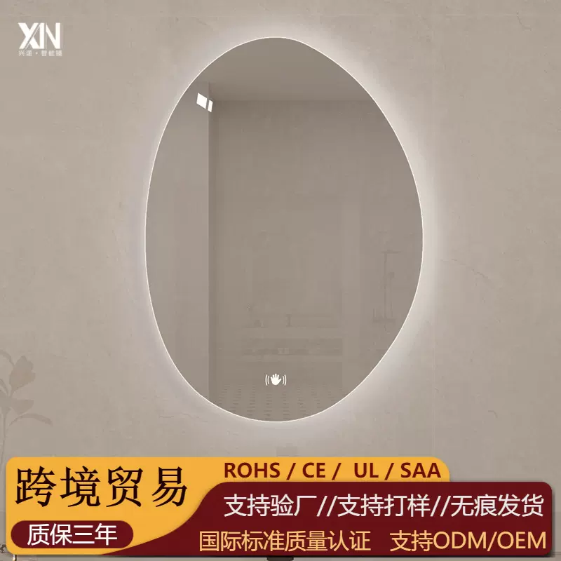 高清智能浴室镜北欧异形装饰智能镜浴室镜梳妆台化妆镜LED发光镜