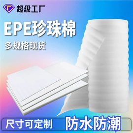 纸箱;EPE珍珠棉;生鲜水果包装