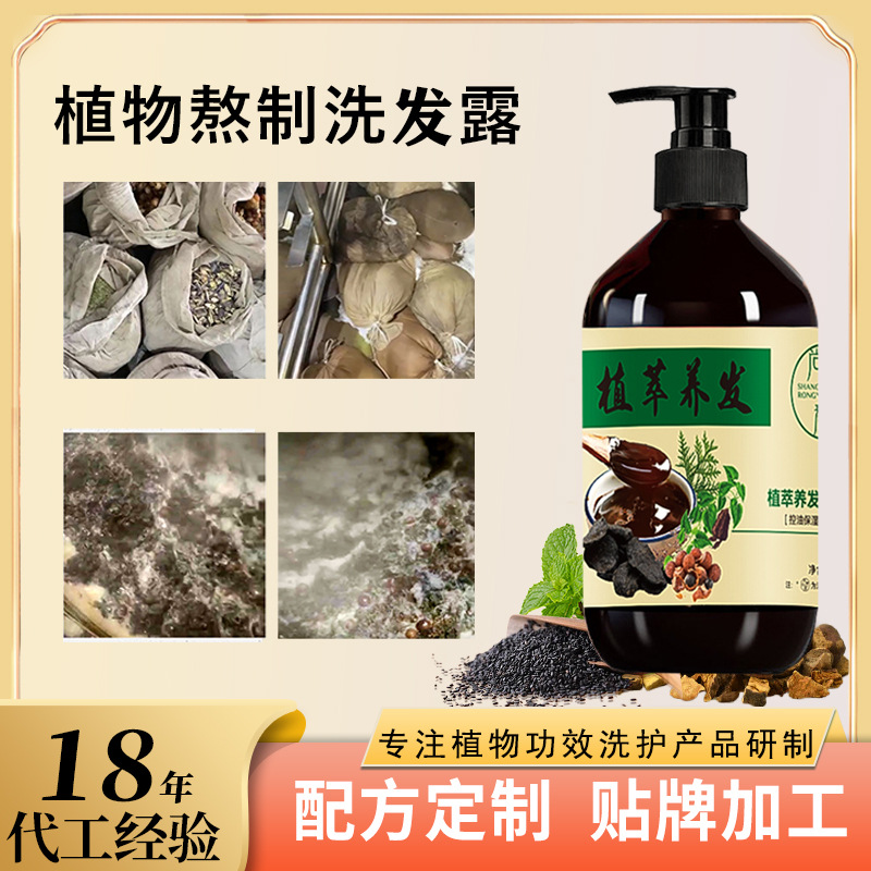 Herbal shampoo