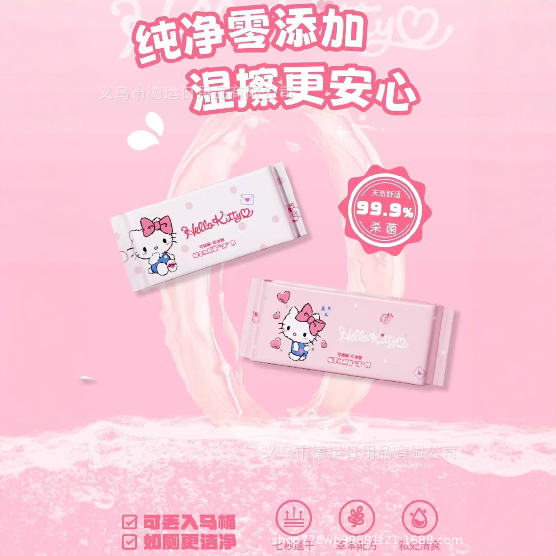 Genuine wet wipes