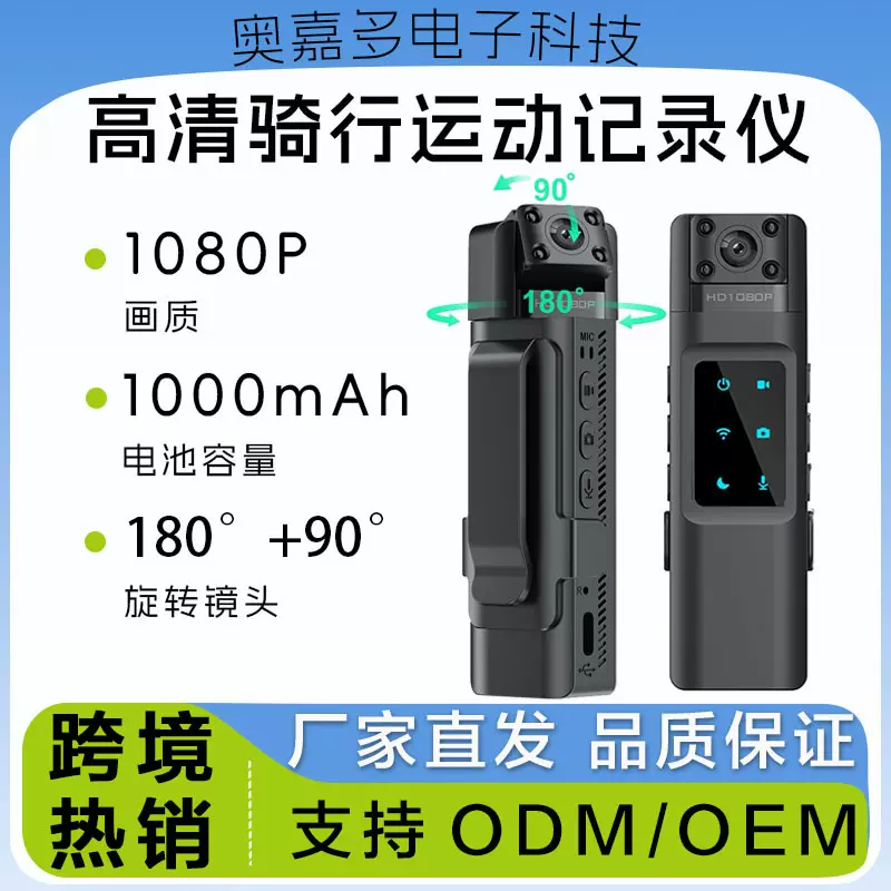 跨境L13高清便携执法记录仪镜头可旋转口袋录音笔摄像机运动相机