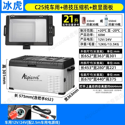 Soyuducular: Car Large Truck Special Refrigerator - c25-pure-car-digital-display-panel-12v24v-only-for-car-use