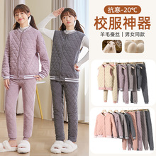 校服神器秋冬校服内搭保暖套装初中高中生加厚套装棉服家居服马甲