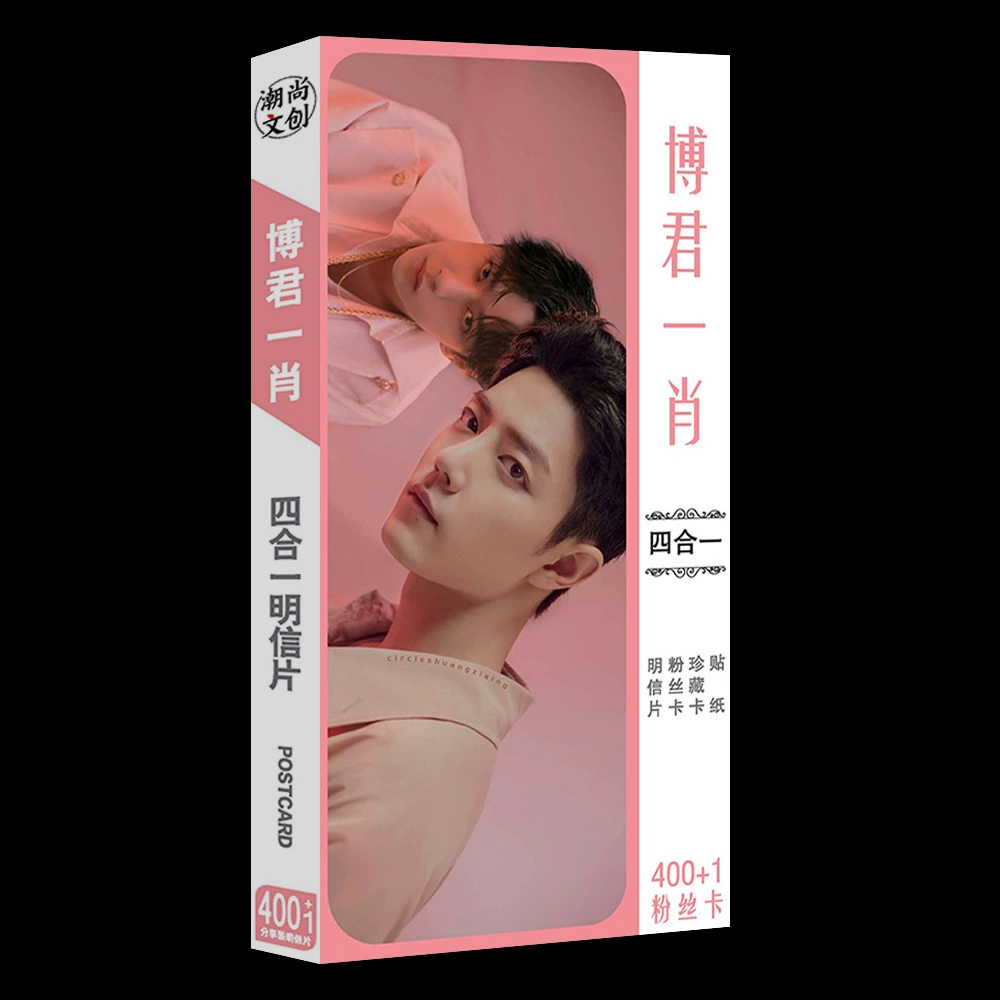Звездная открытка Song Yaxuan Blackpink Times Youth Group Ma Jiaqi Deng в качестве наклейки на периферийную карту