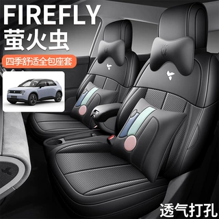 一件代发专车蔚来FIREFLY萤火虫打孔皮耐磨汽车坐垫全包围座套