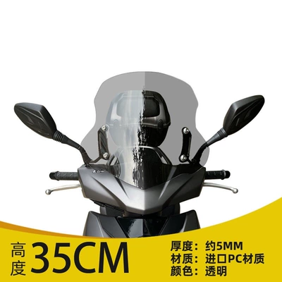 crossbar windshield modification, Motorcycle front windshield - smoke-gray-35cm-high-adjustable-standuniversal