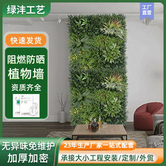 B1級難燃シミュレーション植物壁草皮配材屋外日焼け止め人工プラスチック芝生偽緑植壁面装飾