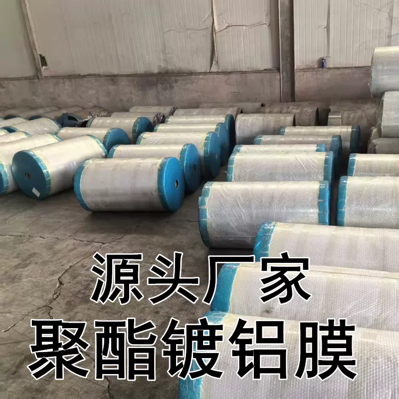 殡葬用品花圈亮底纸聚酯亮底镀铝膜亮轴纸花圈辅料厂家