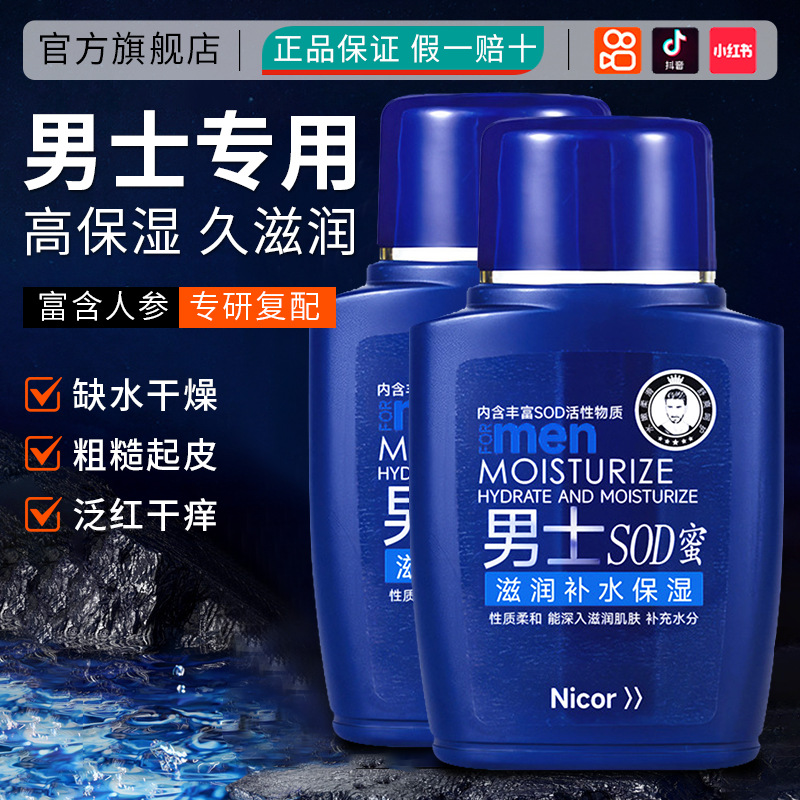 남성용 페이셜 크림을 추천해 보세요. 1병 구매시 1병 무료 증정