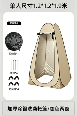Avtomobil dam çadırları | Tent, Changing Clothes Bath Cover - quicksand-gold-120120190cm-single