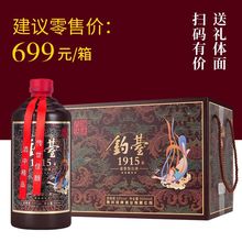 钓台贵州1915整箱53酱香型纯粮白酒500ml整箱批发清仓白酒整箱