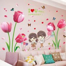 1MAP墙上花朵卧室温馨浪漫装饰墙纸贴画自粘客厅房间墙壁贴纸墙贴