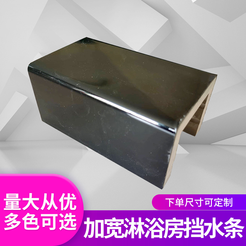 地面隔断挡水条干湿分离微晶石淋浴房厨房石塑自粘防水条厂家直供