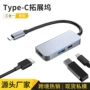 高清三合一hdmitype-c扩展坞