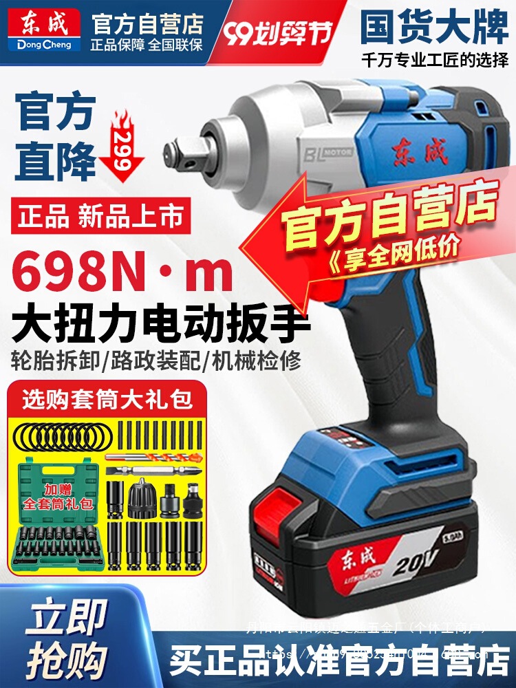 无刷电动扳手充电式大扭力锂电冲击风炮汽修板子东城DCPB批发