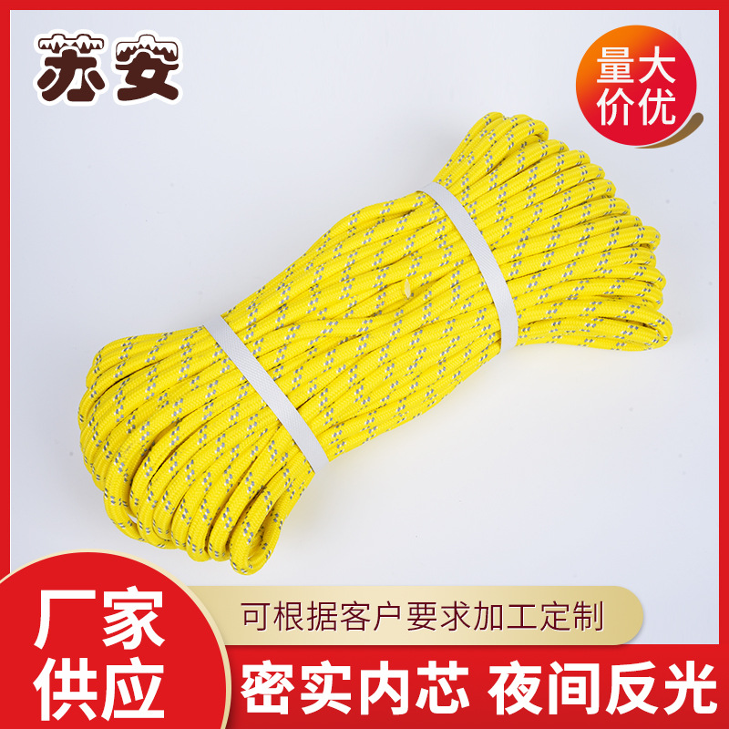 苏安 高分子水上漂浮高分子救生绳水面救援发光绳 船舶发光救生漂