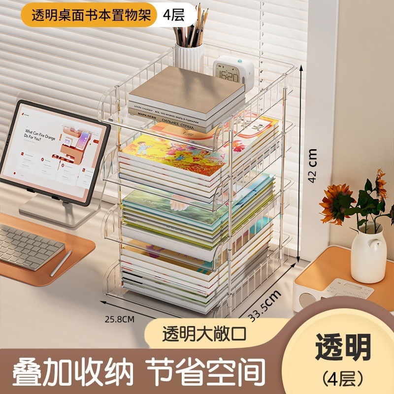 桌面书架家用收纳盒书本办公室文件学生学习儿童书桌收纳置物架|undefined