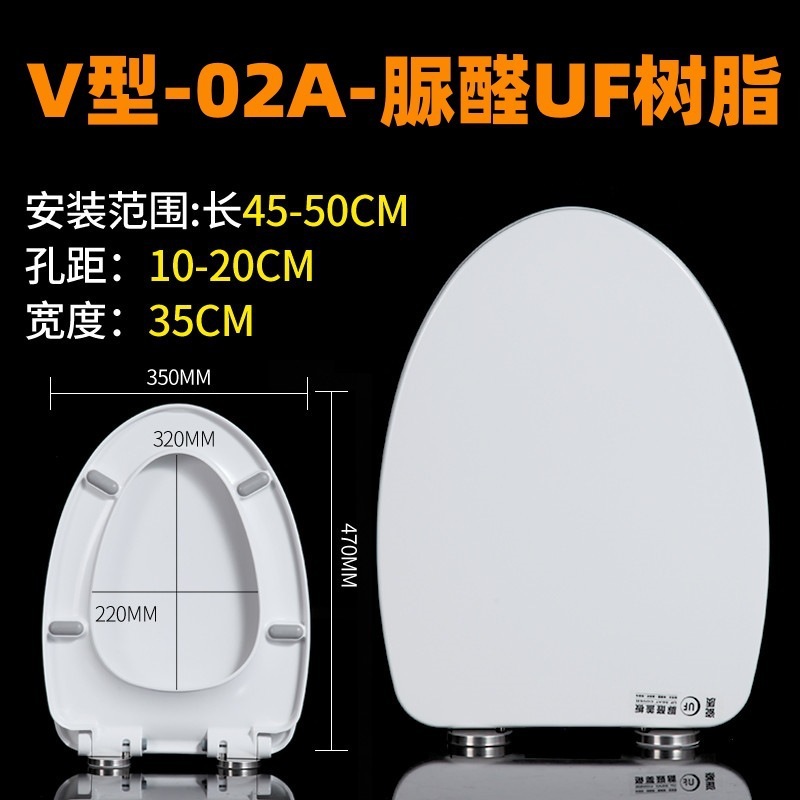 跨境 脲醛马桶盖加厚家用通用V型U型O型厕所板盖子缓降坐便盖|undefined