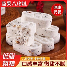 坚果茯苓八珍糕传统即食芡实糕纯手工老人儿童早餐零食整箱